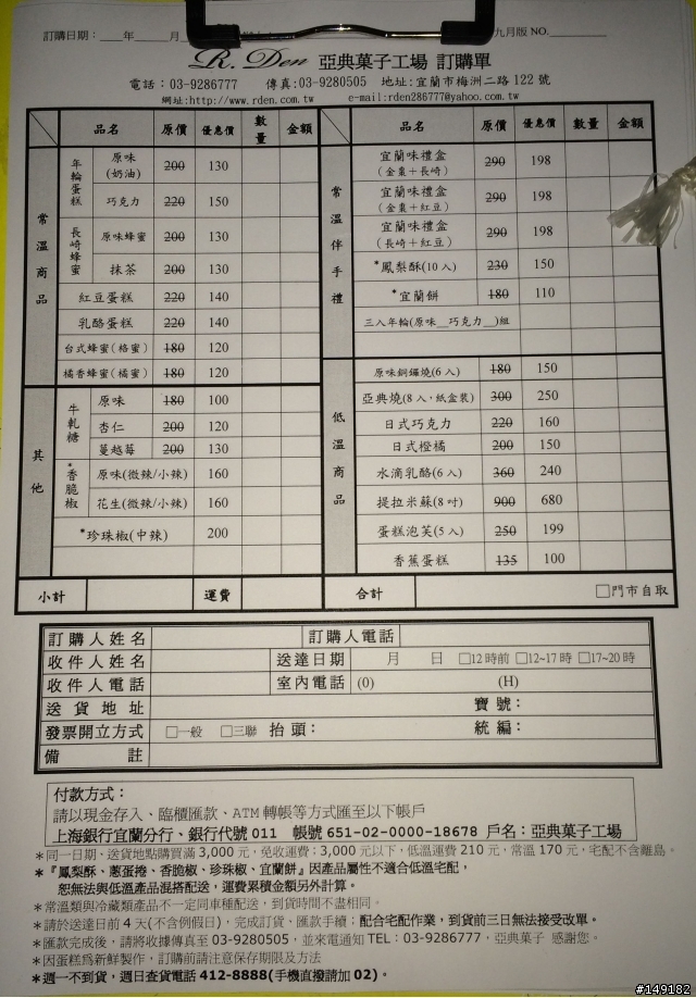 20131108~1111 一個人的花蓮+武嶺 舒壓之旅