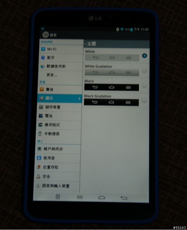 LG Tablet 8.3 預購到手 小細節開箱