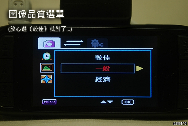 【使用記錄】DOD LS430W