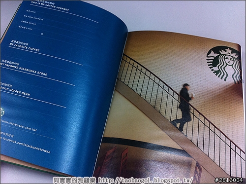 【開箱文】2014星巴克starbucks行事曆