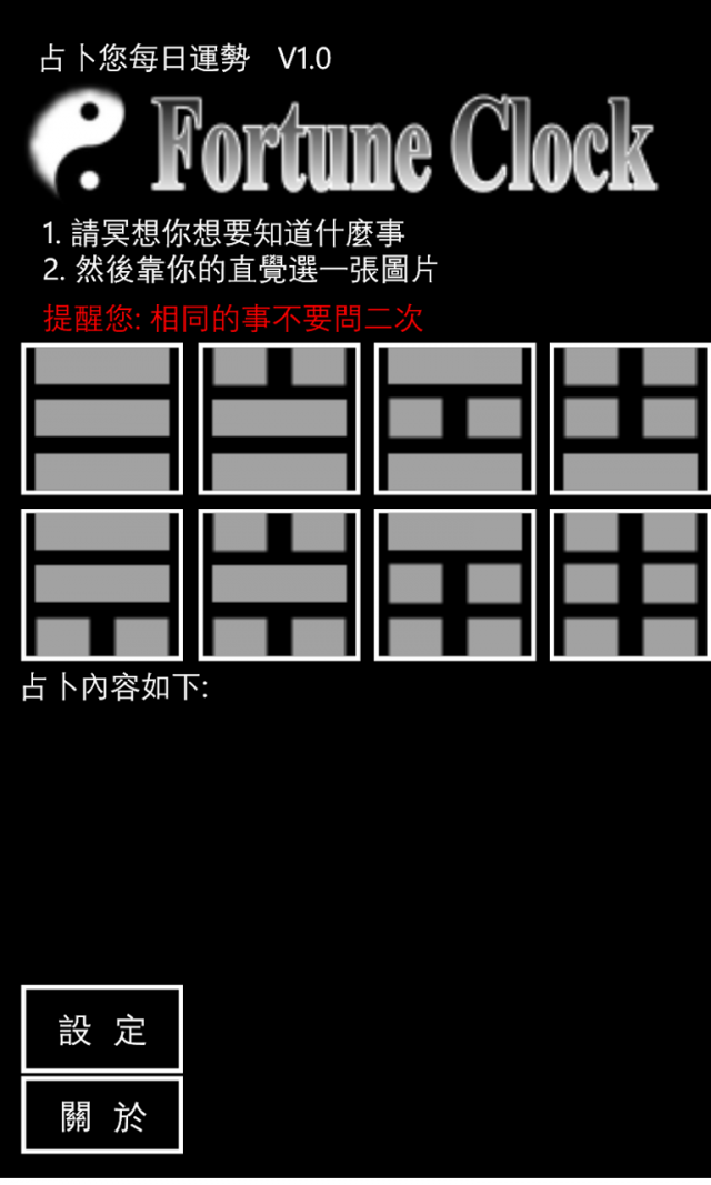 結合易經卜卦鬧鐘推薦_幸運鐘