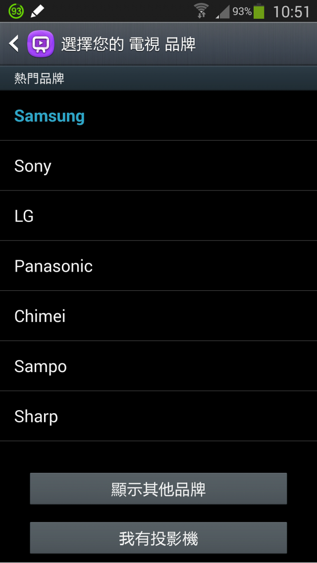 Note3遙控中華電信MOD
