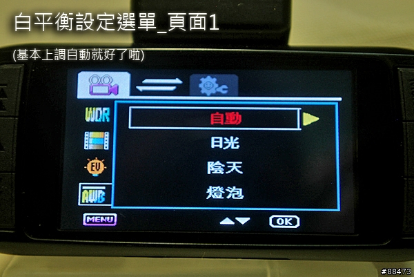 【使用記錄】DOD LS430W