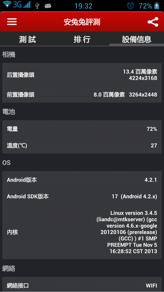 夏新大V二 A920w超簡單開箱