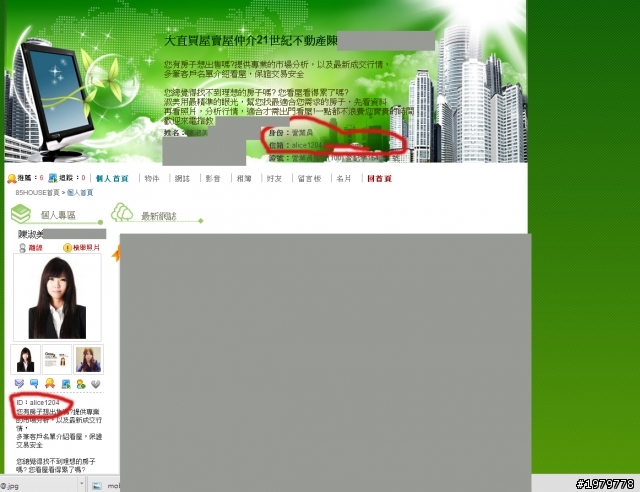 寫手事件結束~ 水落石出 。