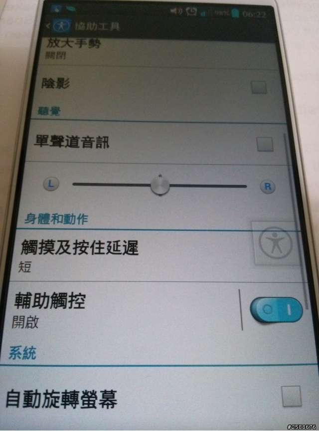G2 方便的新功能 for apple 使用者