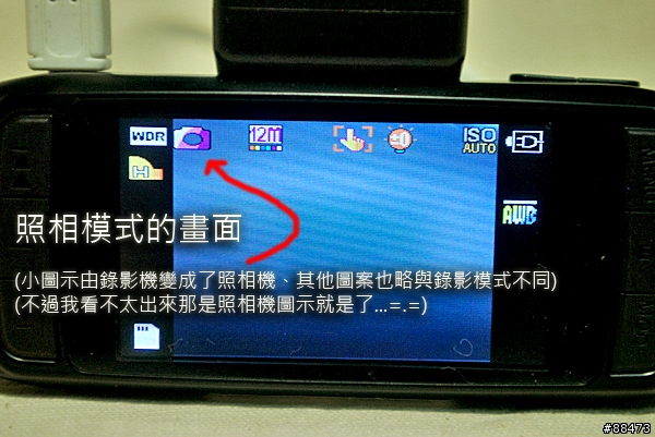 【使用記錄】DOD LS430W