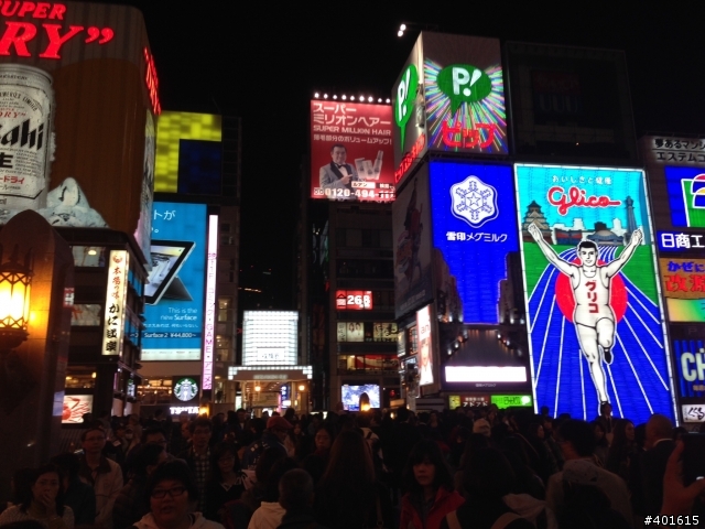 激安の旅行・大阪・自助行分享~