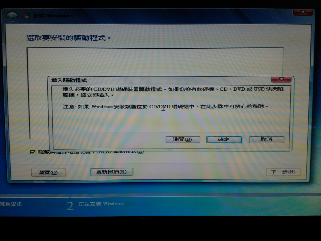 使用 USB3.0 隨身碟 安裝 WINDOWS 7 (步驟修正)