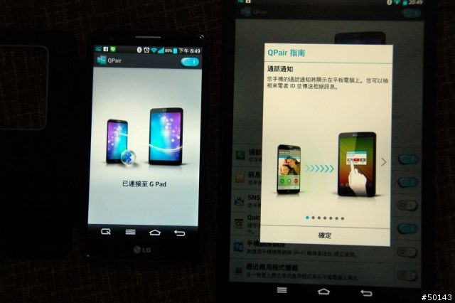 LG Tablet 8.3 預購到手 小細節開箱