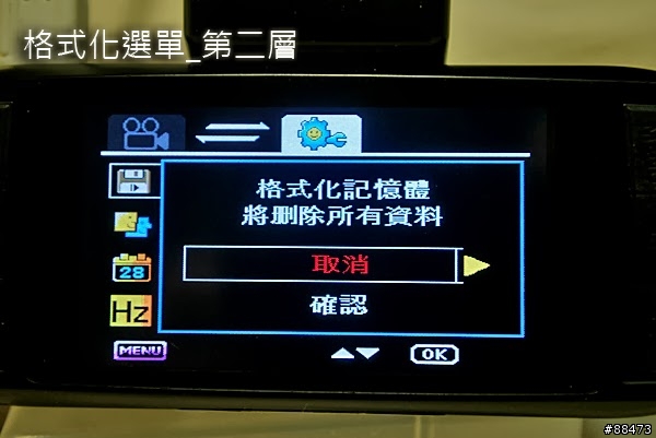 【使用記錄】DOD LS430W