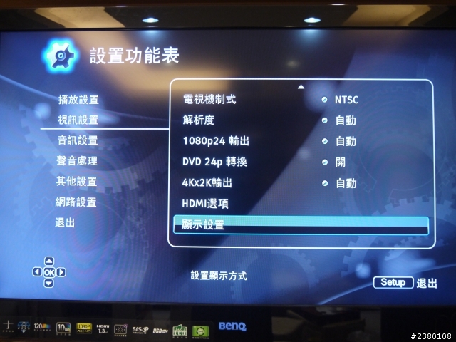 內建DARBEE OPPO BDP-103D 開箱分享