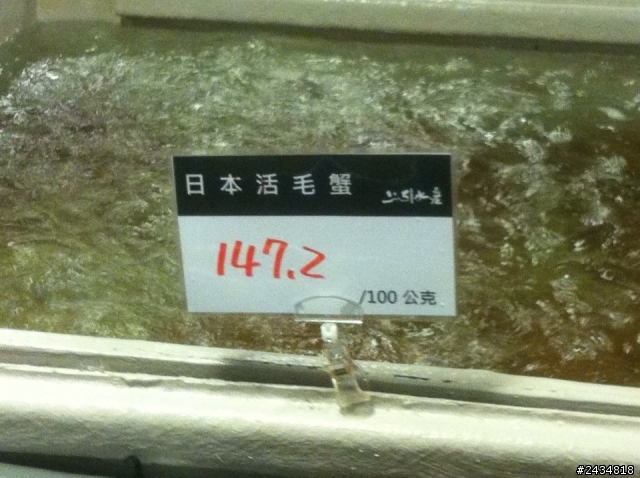日本三大蟹:北海道毛蟹