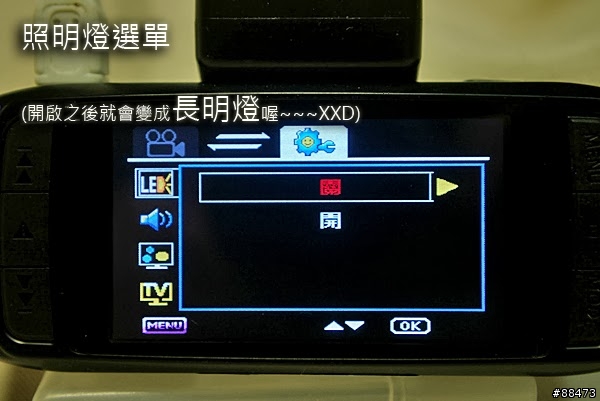 【使用記錄】DOD LS430W