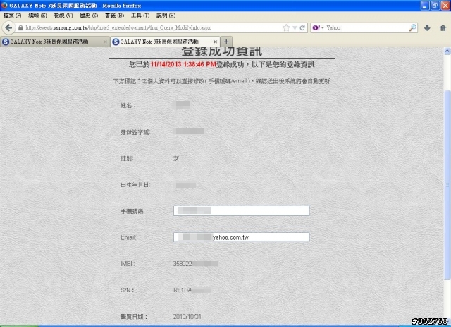 【Note3 16GB LTE版經典黑台哥大/三星延長保固至2015年10月31日開箱照】