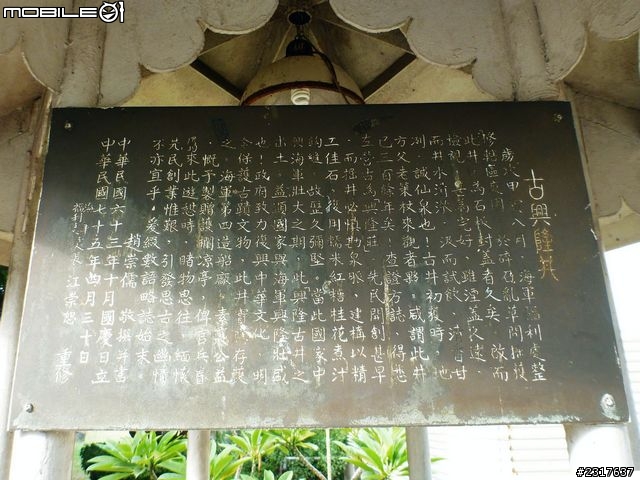 唾手可得的舊城漫騎─鳳山縣舊城巡禮