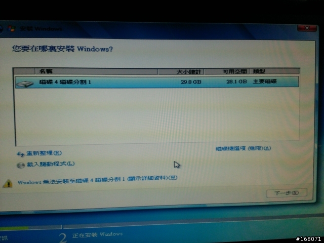 使用 USB3.0 隨身碟 安裝 WINDOWS 7 (步驟修正)
