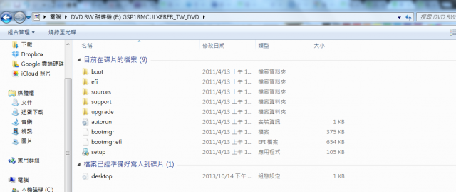 【高手請幫忙】 WD外接式硬碟 變成無法辨識裝置(製作Windows 7的安裝光碟,燒錄失敗後)