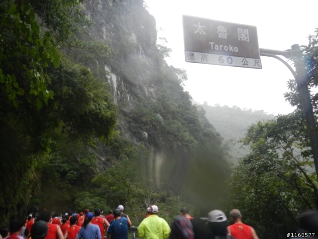 2013雨中熱血狂奔的太魯閣峽谷馬拉松
