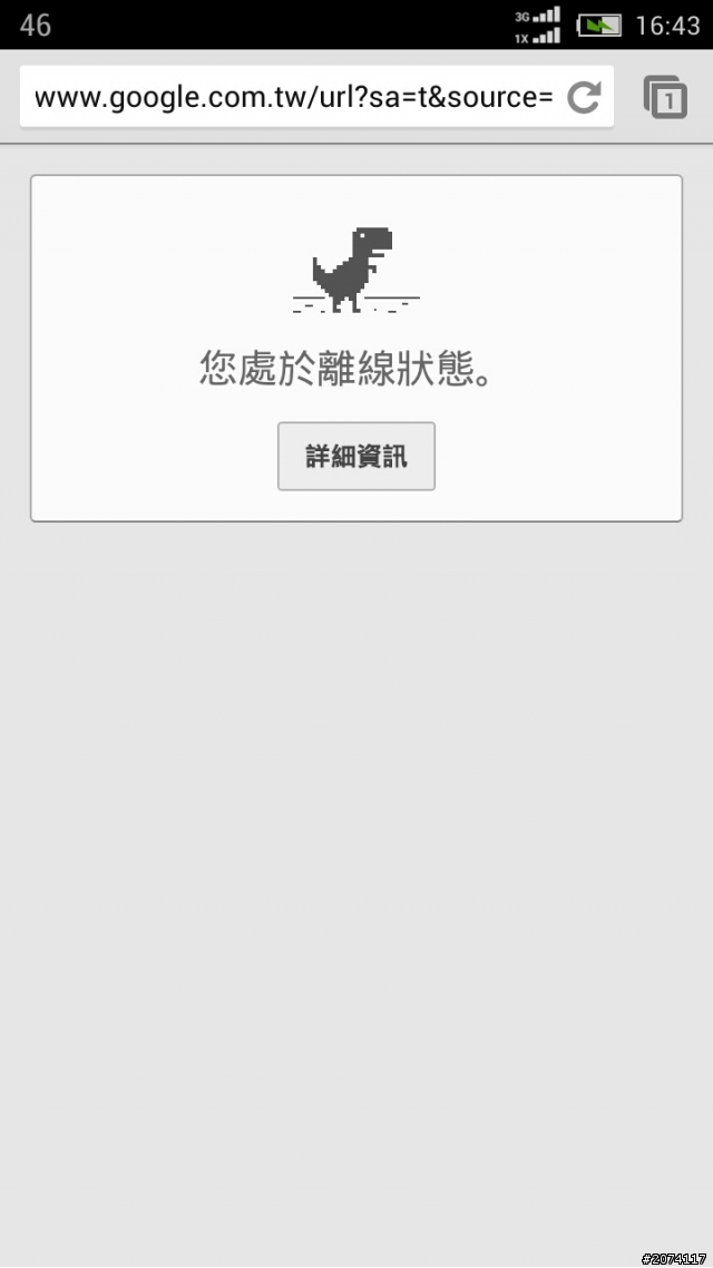 Z5 mini發現Google地圖導航的GPS啟用後與行動數據無法網路連線的BUG