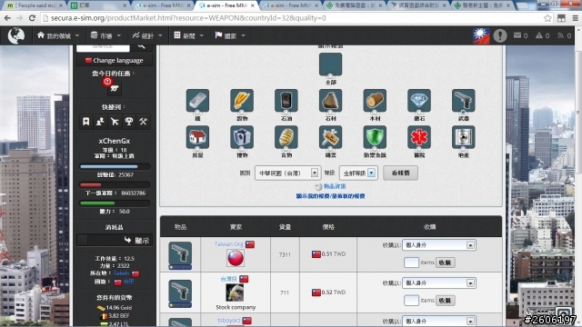 【E-Sim】台灣是否能征服馬來西亞!? 關鍵就是你!