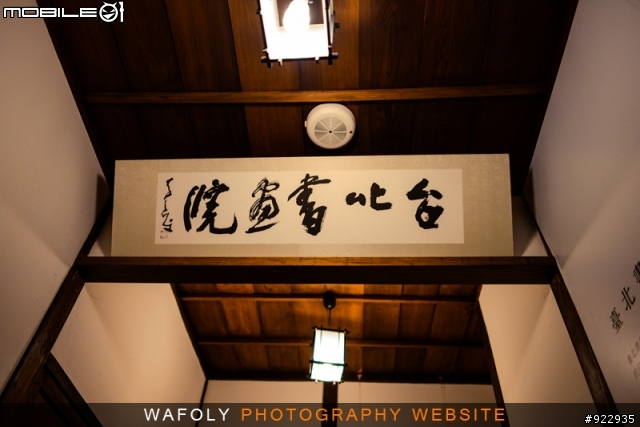 狐狸帶著D610遊台北藝文之旅