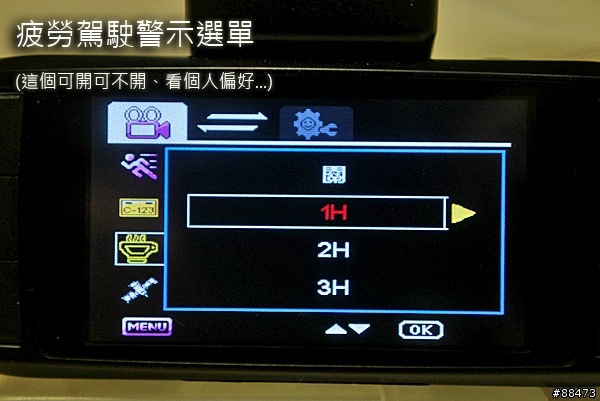 【使用記錄】DOD LS430W