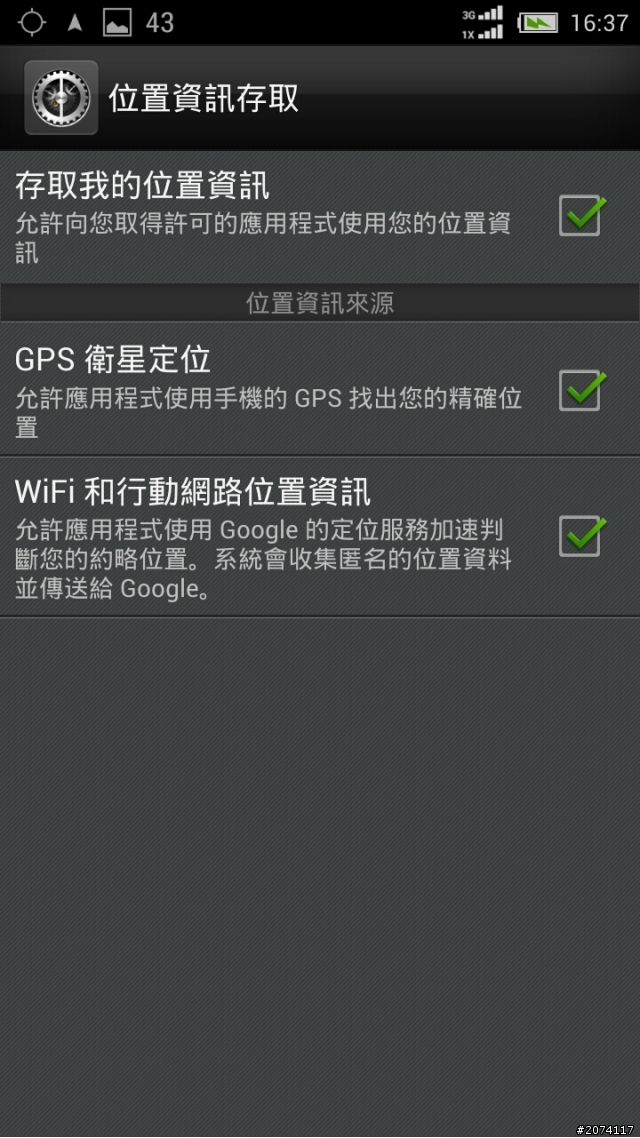 Z5 mini發現Google地圖導航的GPS啟用後與行動數據無法網路連線的BUG