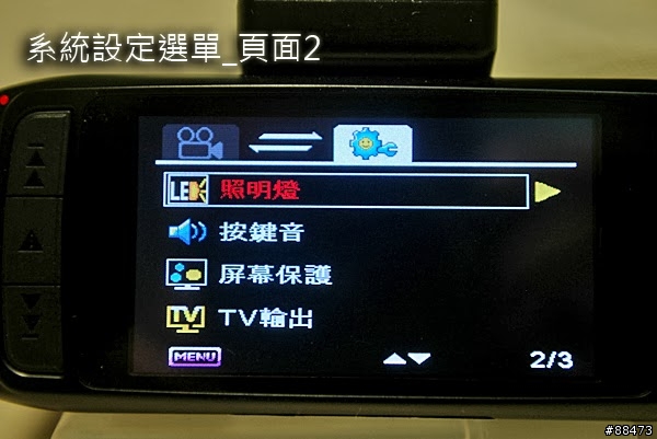 【使用記錄】DOD LS430W
