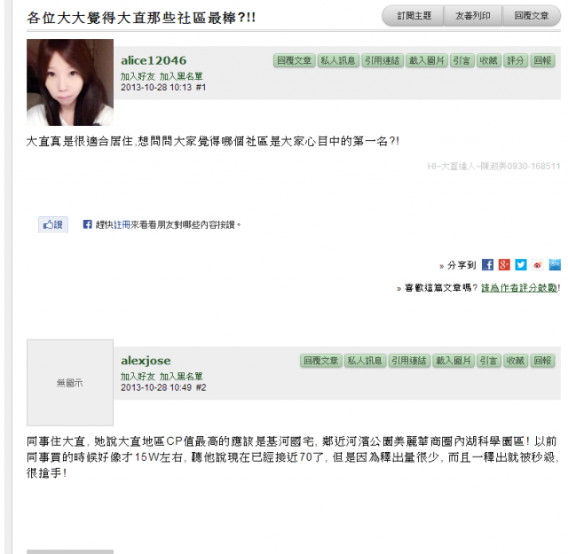 寫手事件結束~ 水落石出 。