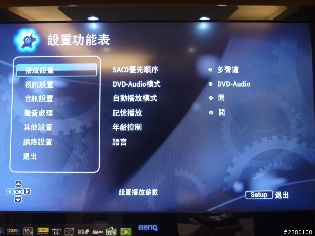 內建DARBEE OPPO BDP-103D 開箱分享