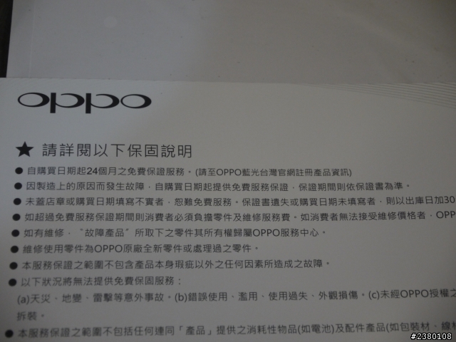 內建DARBEE OPPO BDP-103D 開箱分享