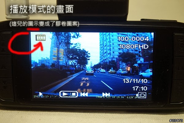 【使用記錄】DOD LS430W