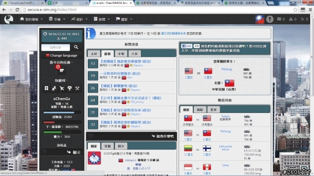 【E-Sim】台灣是否能征服馬來西亞!? 關鍵就是你!