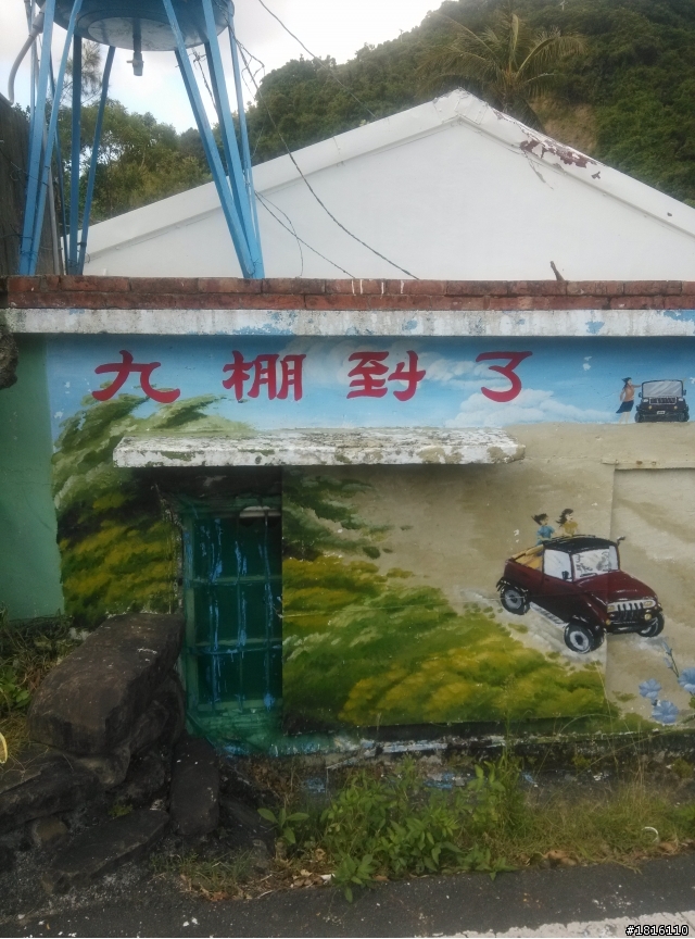 10/27~11/1 一個人六天五夜環島之旅 DAY 3