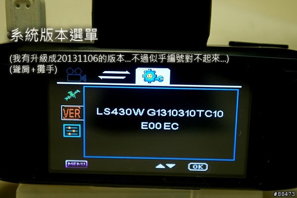 【使用記錄】DOD LS430W