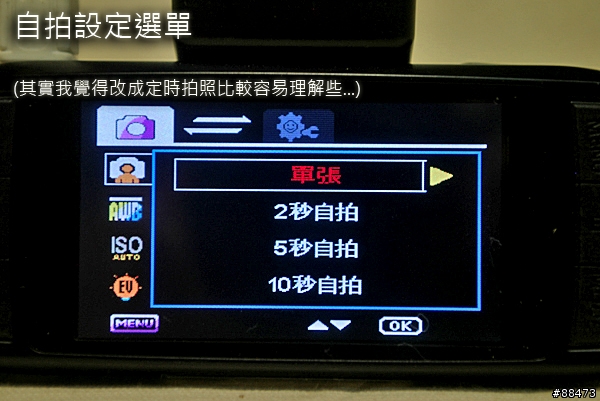 【使用記錄】DOD LS430W