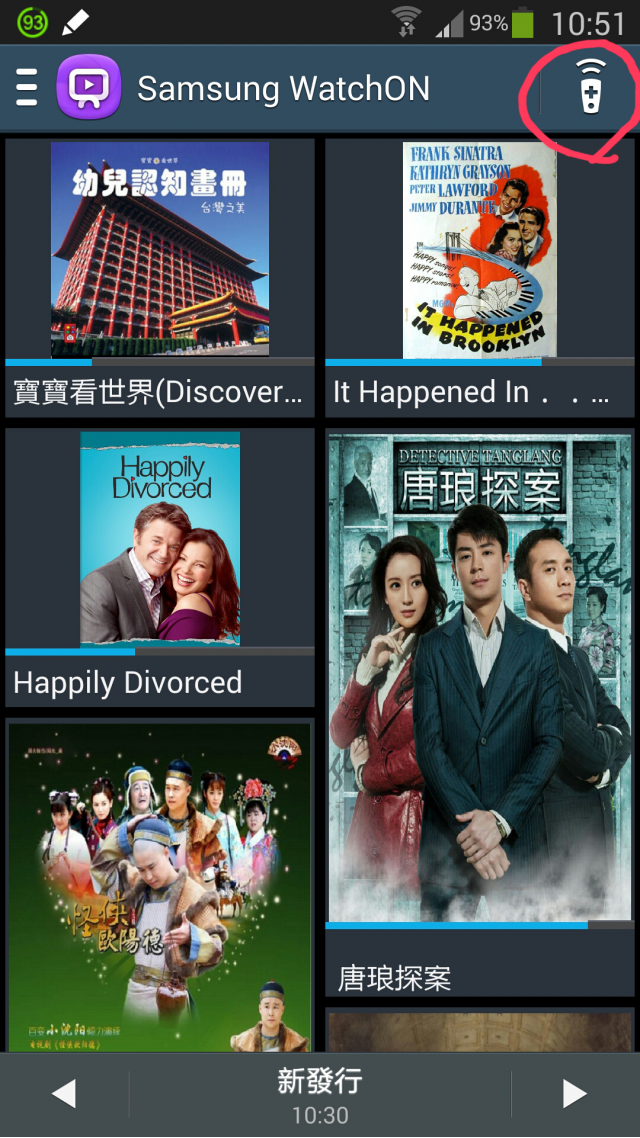 Note3遙控中華電信MOD