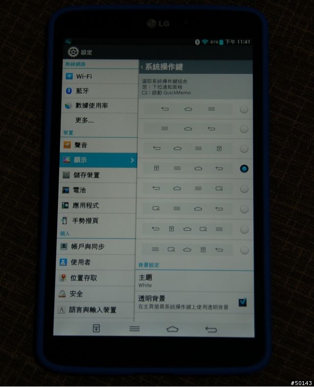 LG Tablet 8.3 預購到手 小細節開箱