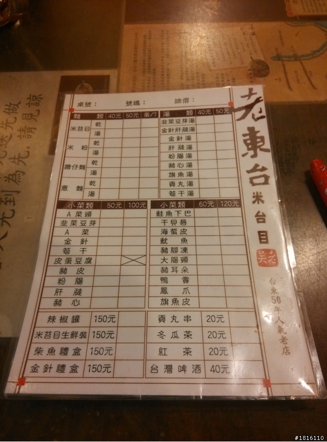 10/27~11/1 一個人六天五夜環島之旅 DAY 3