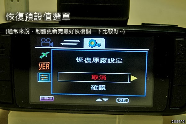 【使用記錄】DOD LS430W