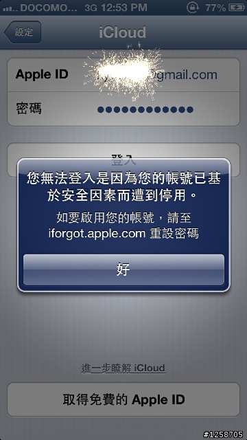 求救~apple id 停用