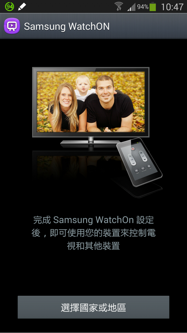 Note3遙控中華電信MOD