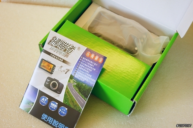 掃描者A7行車紀錄器試用分享 12-01更新