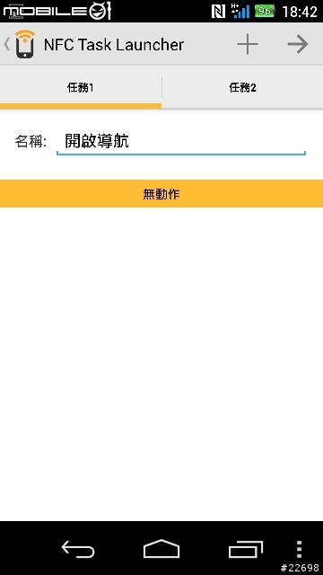 (分享)讓生活更便利的NFC Trigger...(SONY Z1,部份功能需ROOT)