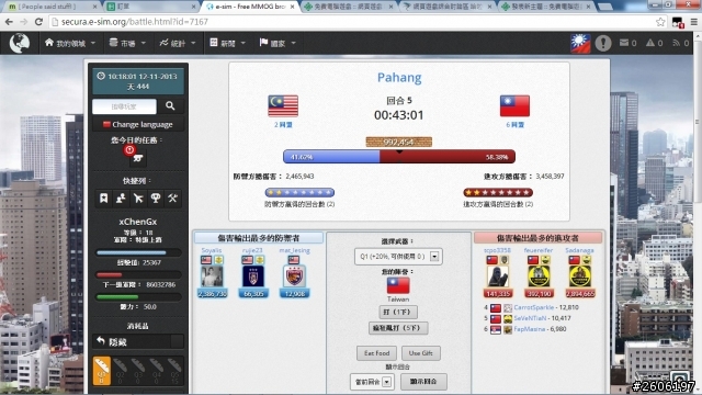【E-Sim】台灣是否能征服馬來西亞!? 關鍵就是你!