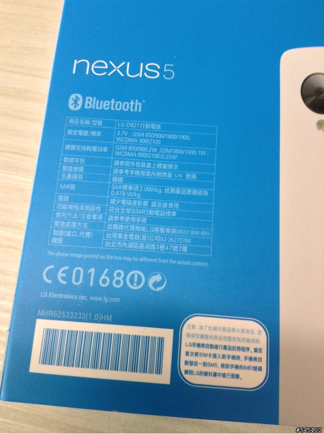 Google Nexus 5 16G 白色 簡單開箱