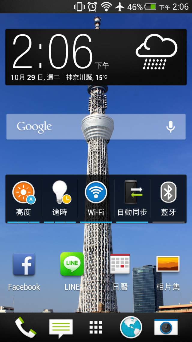 帶著蝴蝶飛東京