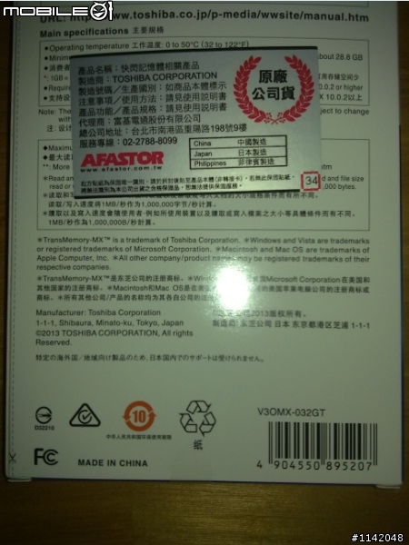 TOSHIBA TransMemory-MX 32GB USB 3.0 測試