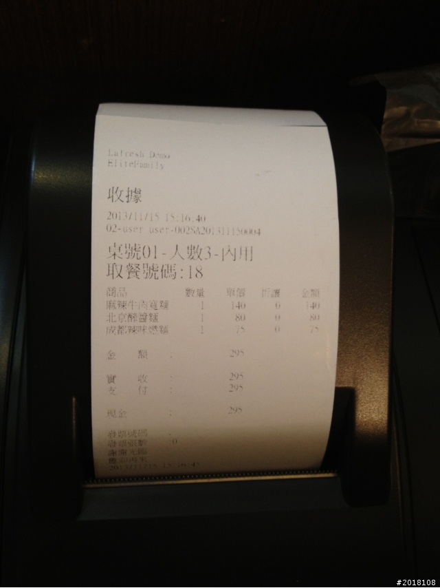 POS機罷工,餐廳一團亂